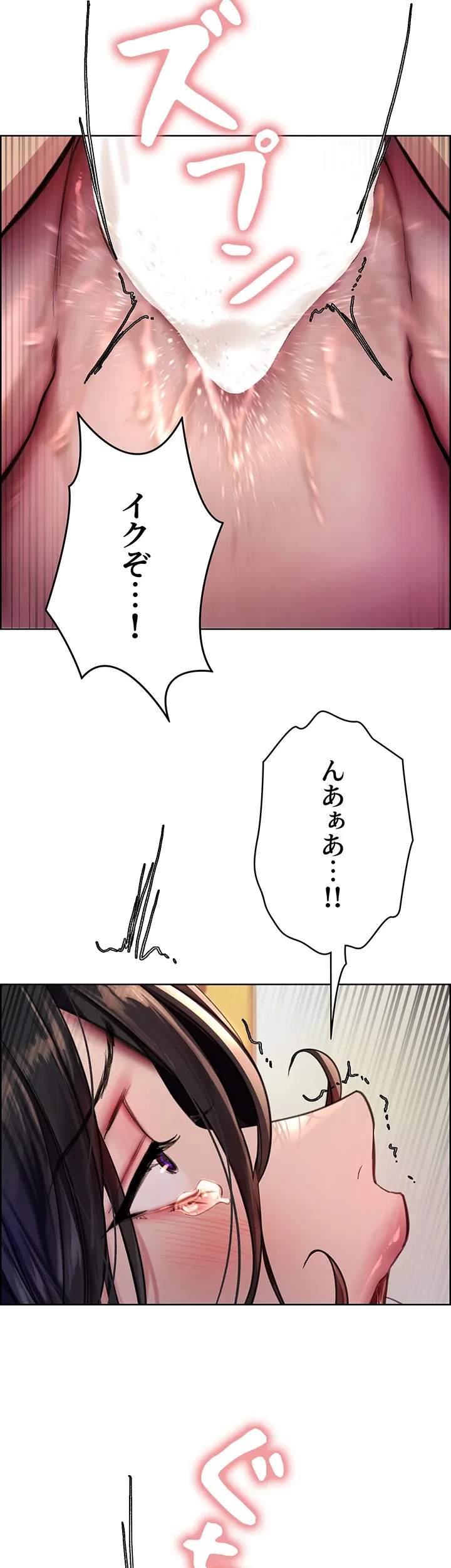 セクストップウォッチ - Page 19